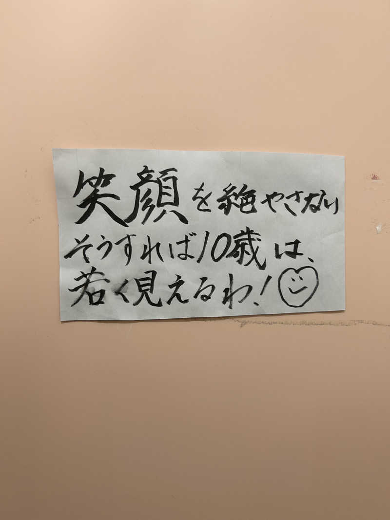 りぼんさんの月見湯のサ活写真