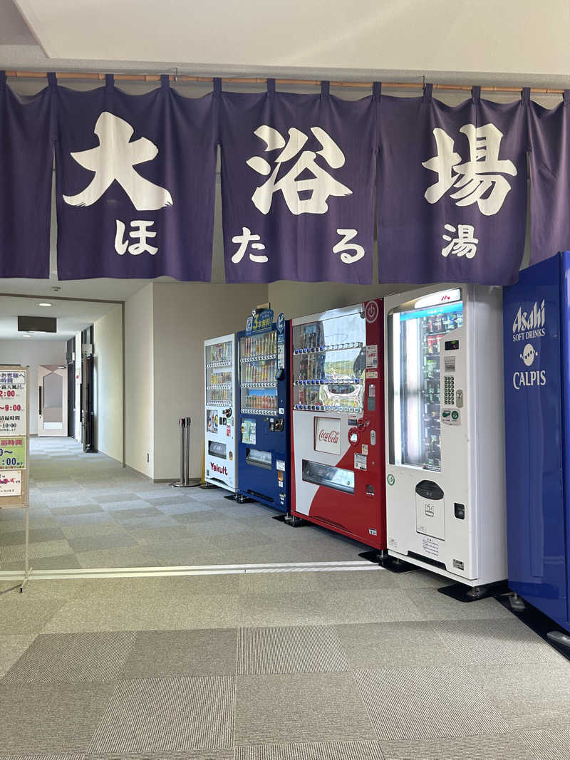 りぼんさんのほろしん温泉ほたる館のサ活写真