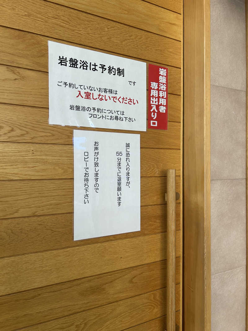 りぼんさんのほろしん温泉ほたる館のサ活写真