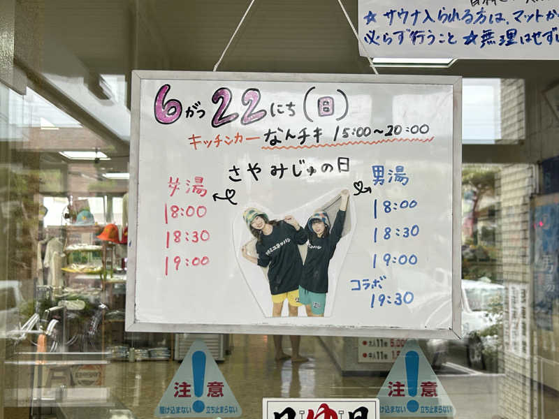 りぼんさんの月見湯のサ活写真