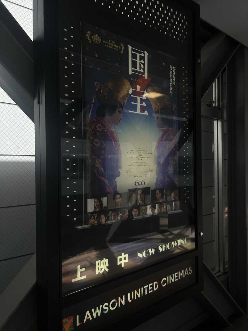 りぼんさんのすすきの天然温泉 湯香郷のサ活写真