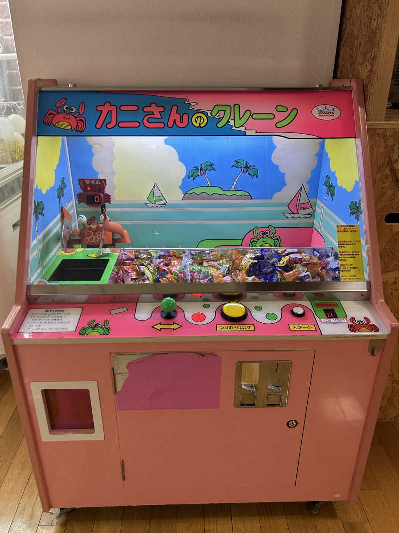 りぼんさんの湯の花江別殿のサ活写真