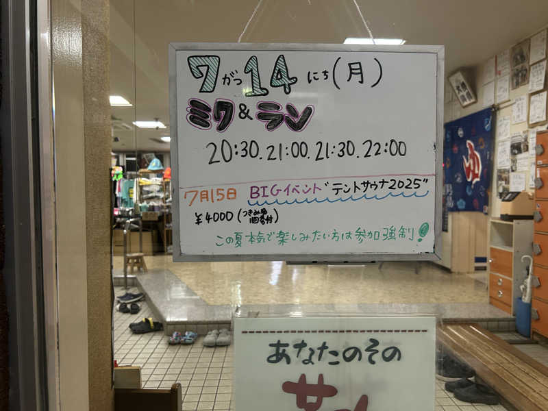 りぼんさんの月見湯のサ活写真