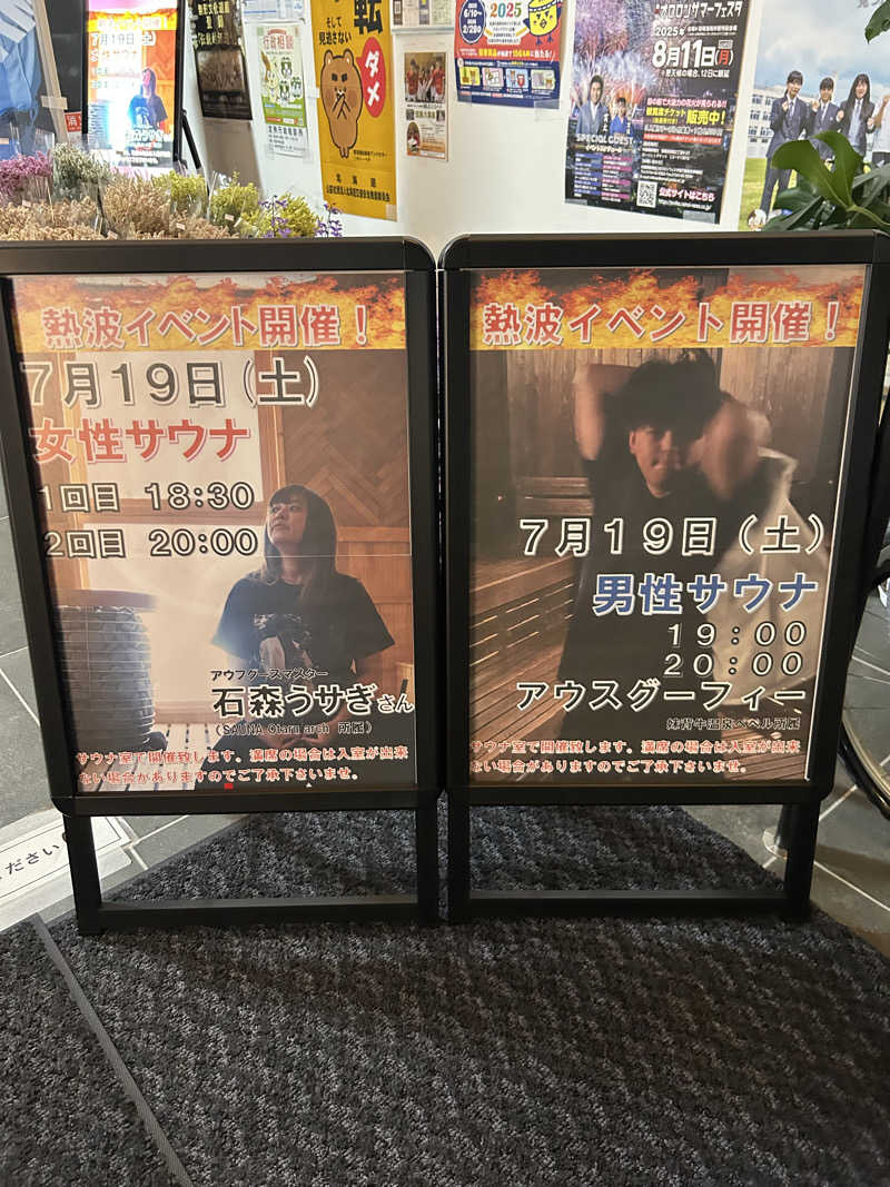 りぼんさんの妹背牛温泉ペペルのサ活写真