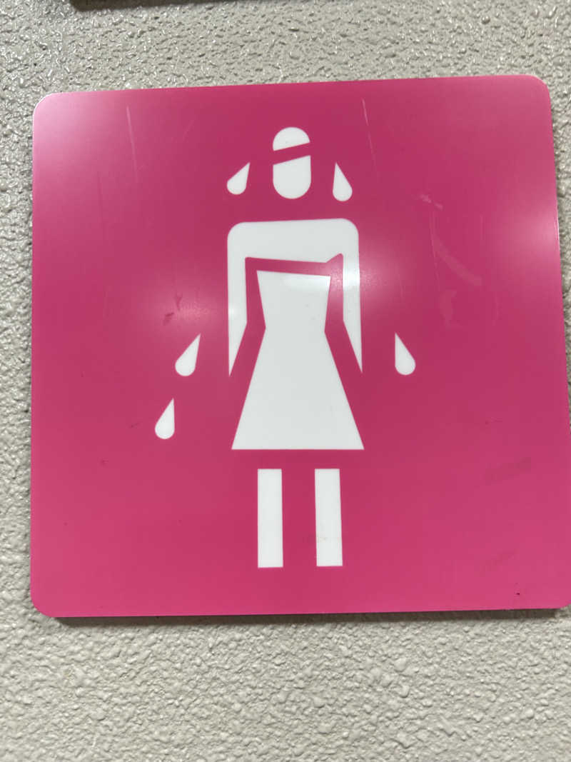 りぼんさんの朝里川温泉ホテルのサ活写真