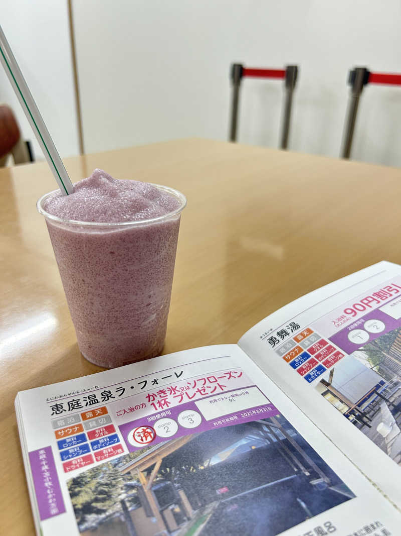 りぼんさんの恵庭温泉ラ・フォーレのサ活写真