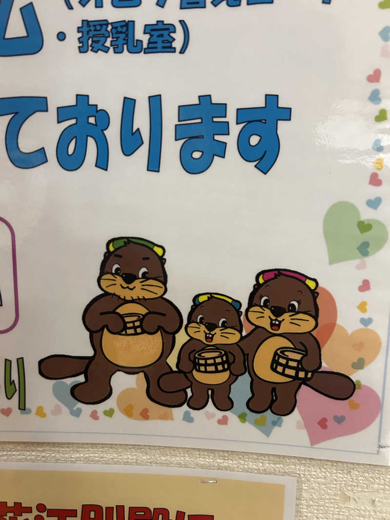 りぼんさんの湯の花江別殿のサ活写真