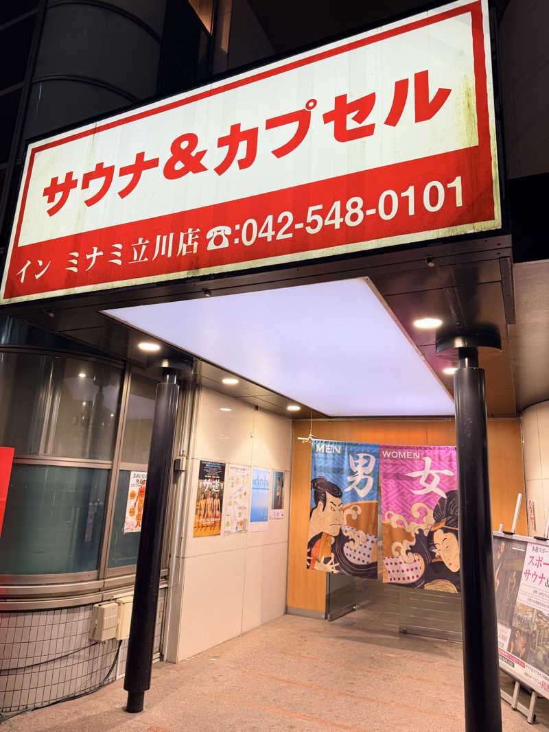 ペディ男(^з^)-☆さんのカプセルイン ミナミ 立川店のサ活写真