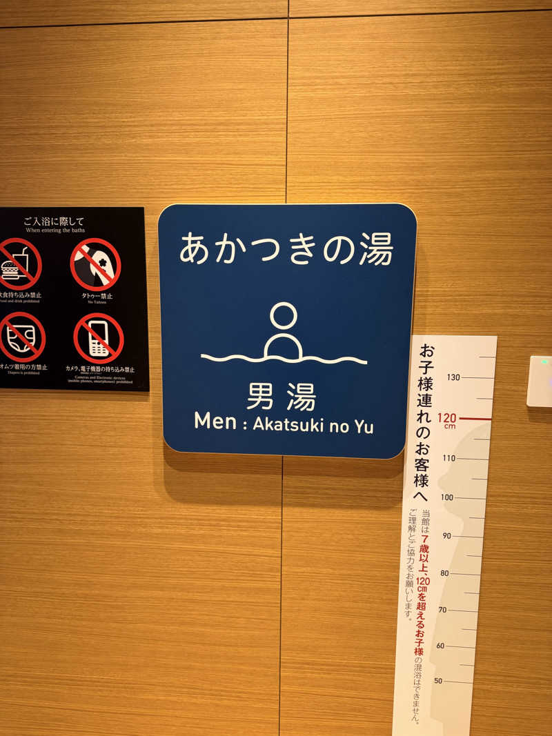 ペディ男(^з^)-☆さんの天然温泉 泉天空の湯 有明ガーデンのサ活写真