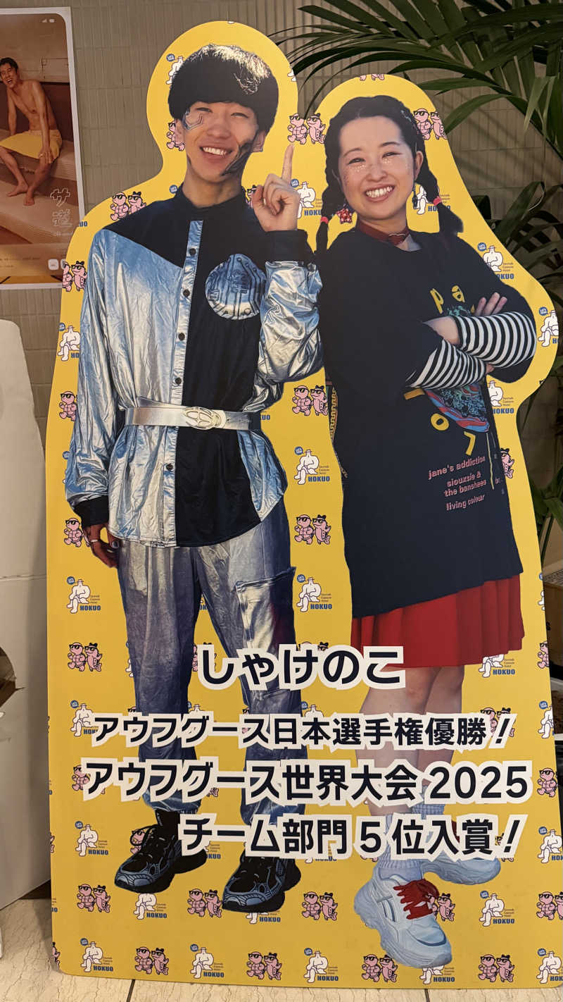 keyoflife1976さんのサウナ&カプセルホテル 北欧のサ活写真