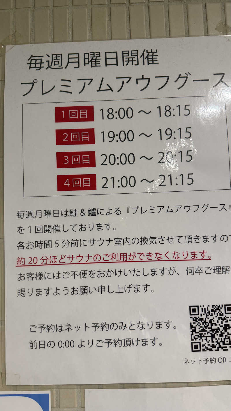 keyoflife1976さんのサウナ&カプセルホテル 北欧のサ活写真