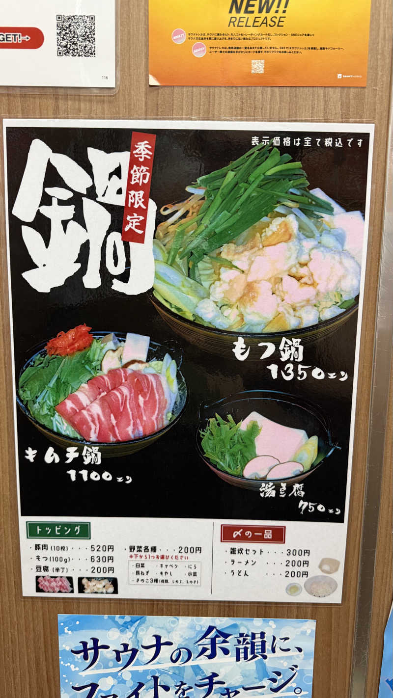 keyoflife1976さんのサウナセンター稲荷町(旧サウナホテルニュー大泉 稲荷町店)のサ活写真