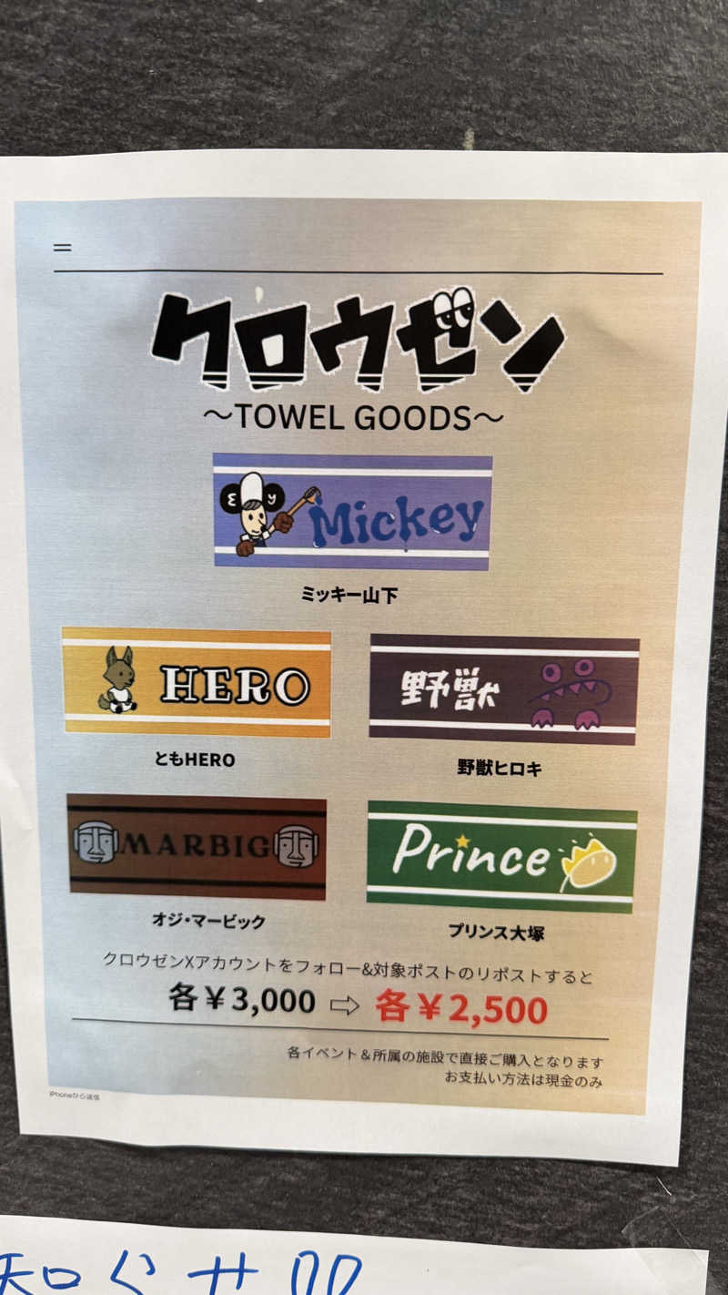 keyoflife1976さんのライオンサウナ新橋 (レンブラントキャビン&スパ新橋内)のサ活写真