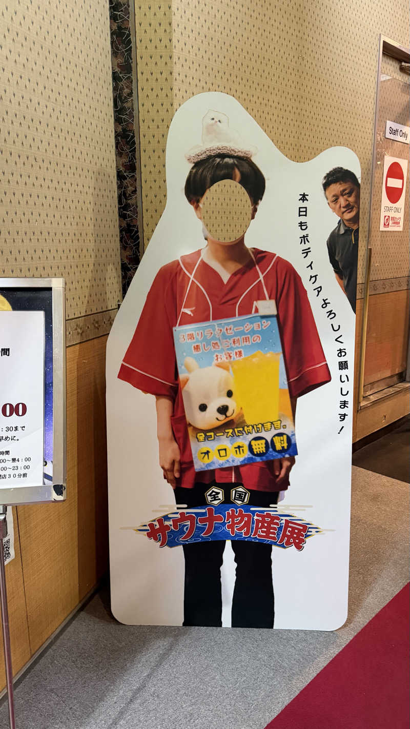 keyoflife1976さんのスパ&カプセル ニューウイングのサ活写真