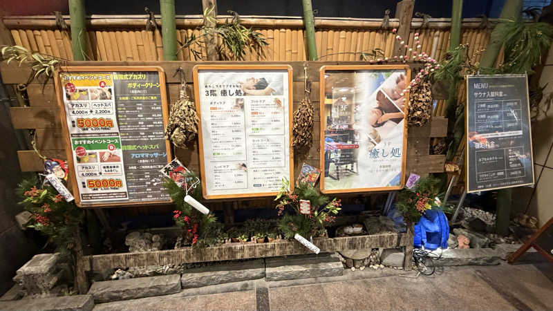 keyoflife1976さんのスパ&カプセル ニューウイングのサ活写真