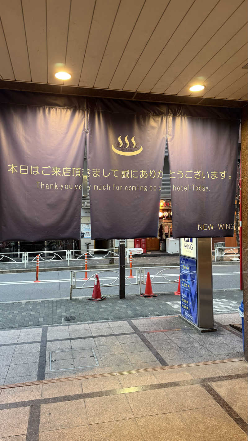 keyoflife1976さんのスパ&カプセル ニューウイングのサ活写真