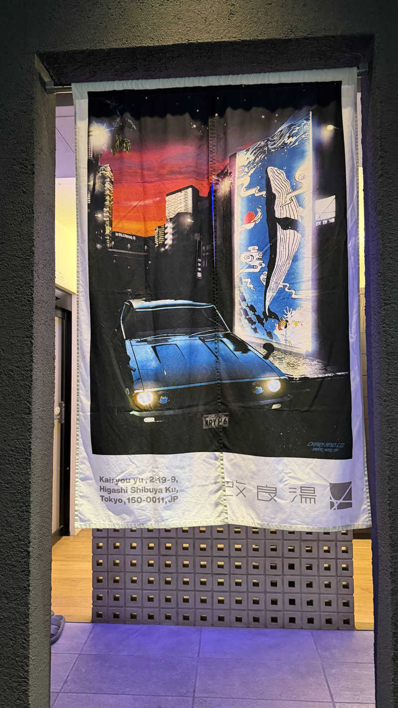 keyoflife1976さんの改良湯のサ活写真