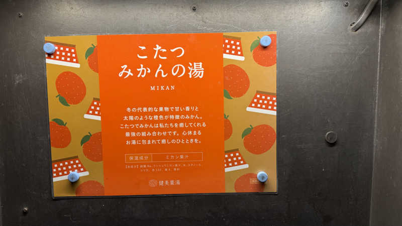 keyoflife1976さんの改良湯のサ活写真