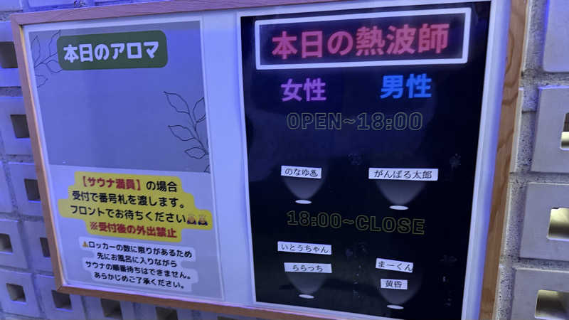 keyoflife1976さんの改良湯のサ活写真