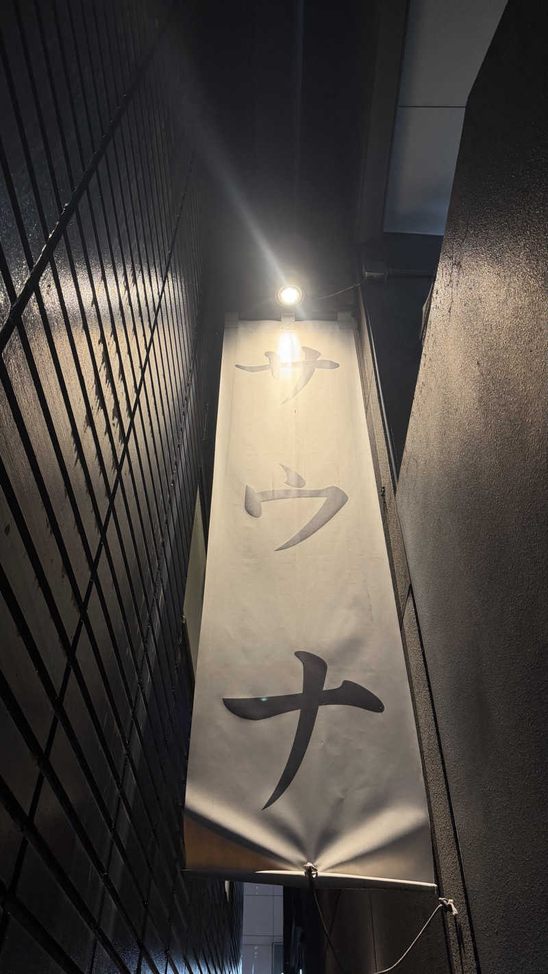 keyoflife1976さんのサウナ東京 (Sauna Tokyo)のサ活写真
