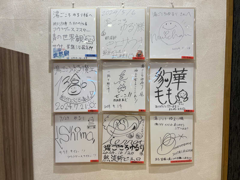 ルトさんの湯ごころ ゆるりのサ活写真