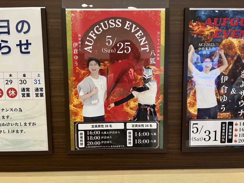 ルトさんのSAUNA RESORT 天光の湯のサ活写真