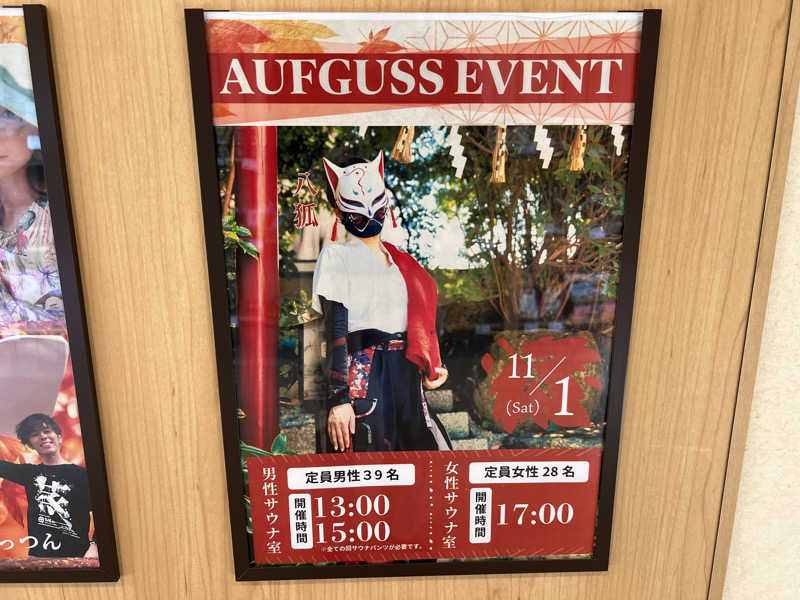 ルトさんのSAUNA RESORT 天光の湯のサ活写真