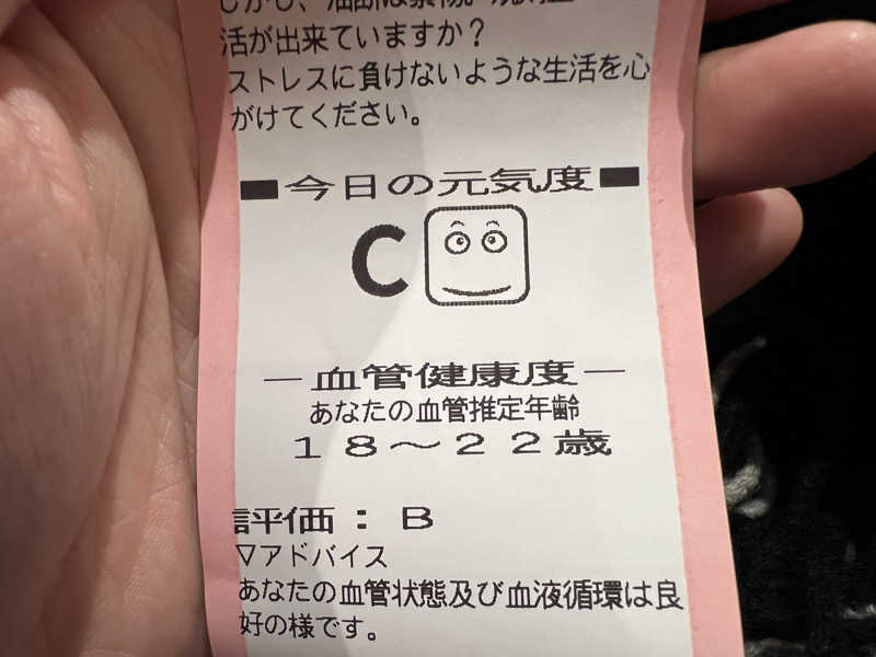ルトさんのSAUNA RESORT 天光の湯のサ活写真