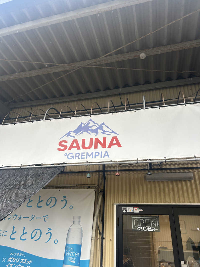 ケロリンさんのSAUNA グリンピアのサ活写真