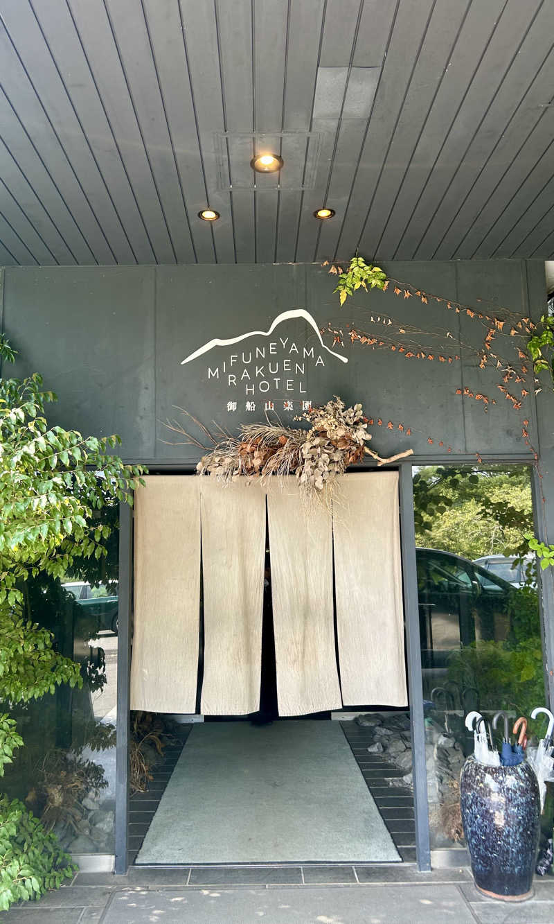 ケロリンさんの御船山楽園ホテル  らかんの湯のサ活写真