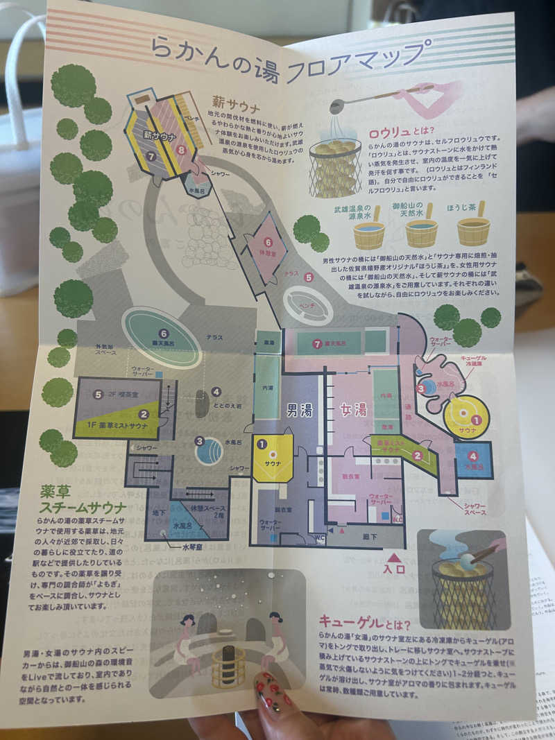 ケロリンさんの御船山楽園ホテル  らかんの湯のサ活写真