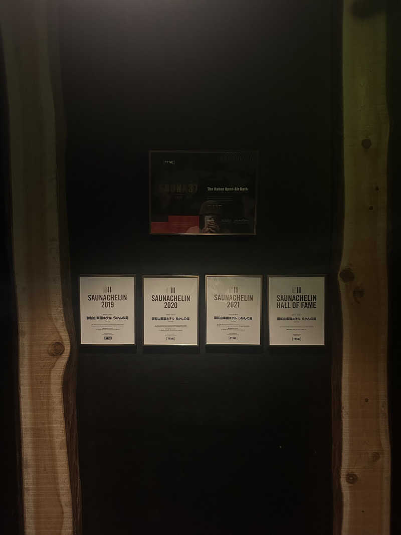 ケロリンさんの御船山楽園ホテル  らかんの湯のサ活写真