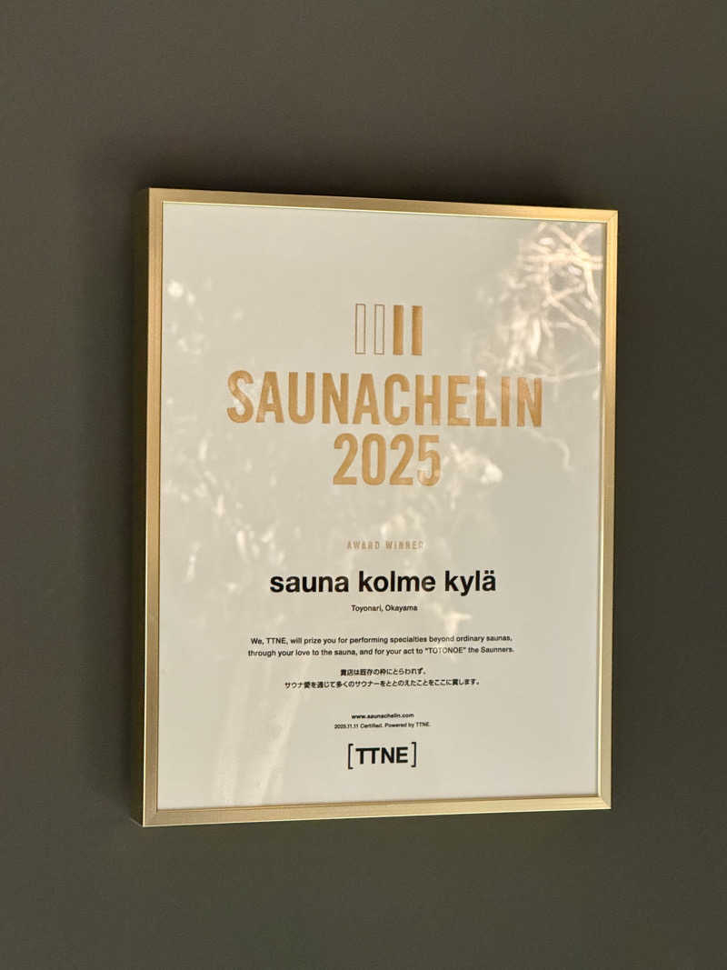 ケロリンさんのsauna kolme kylä (サウナ コルメ キュラ)のサ活写真