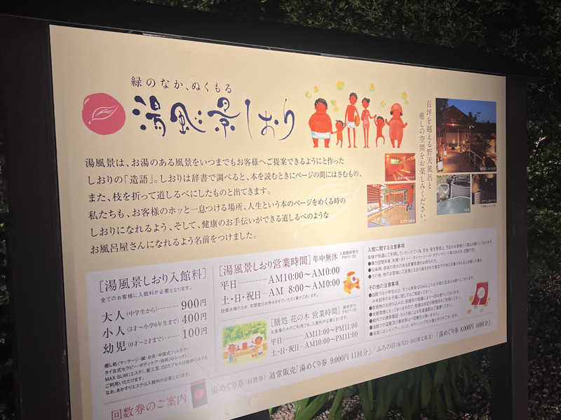 湯風景しおり 回数券 11枚 湯風景しおり 回数券 11枚