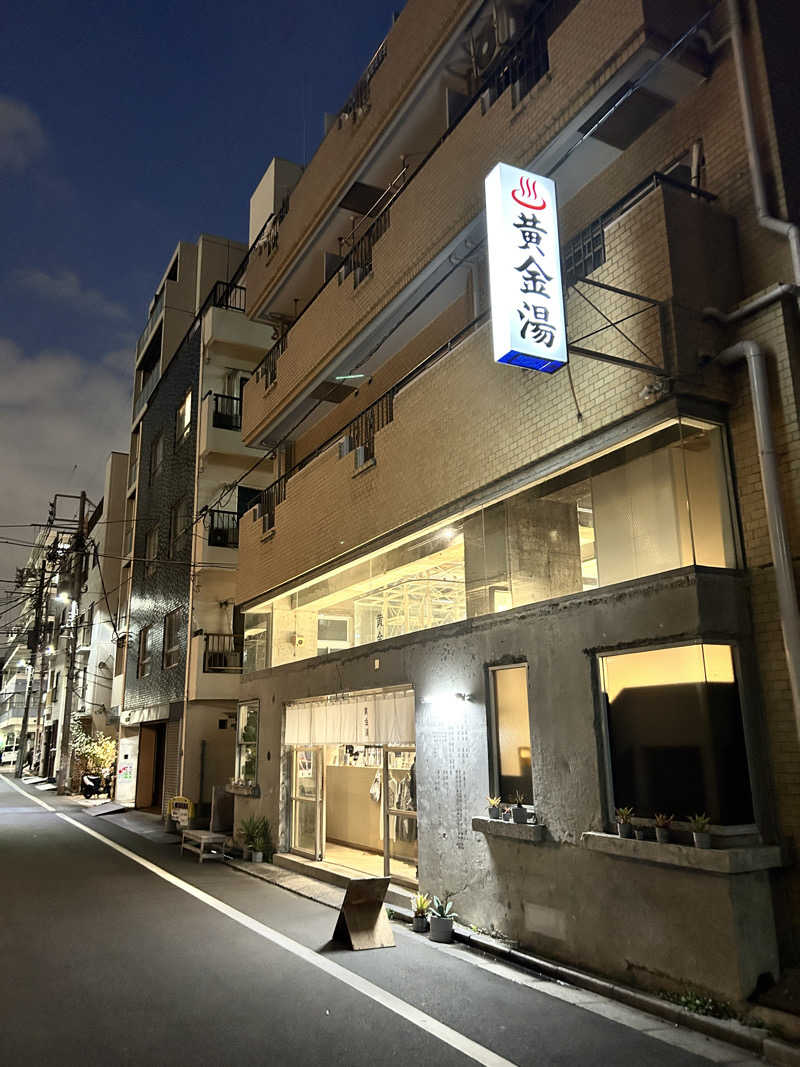 fijy_tamadiさんの黄金湯のサ活写真