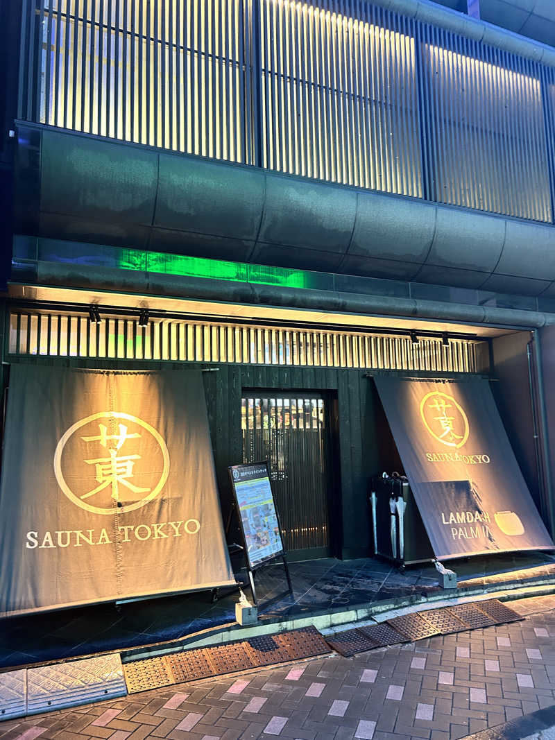 fijy_tamadiさんのサウナ東京 (Sauna Tokyo)のサ活写真