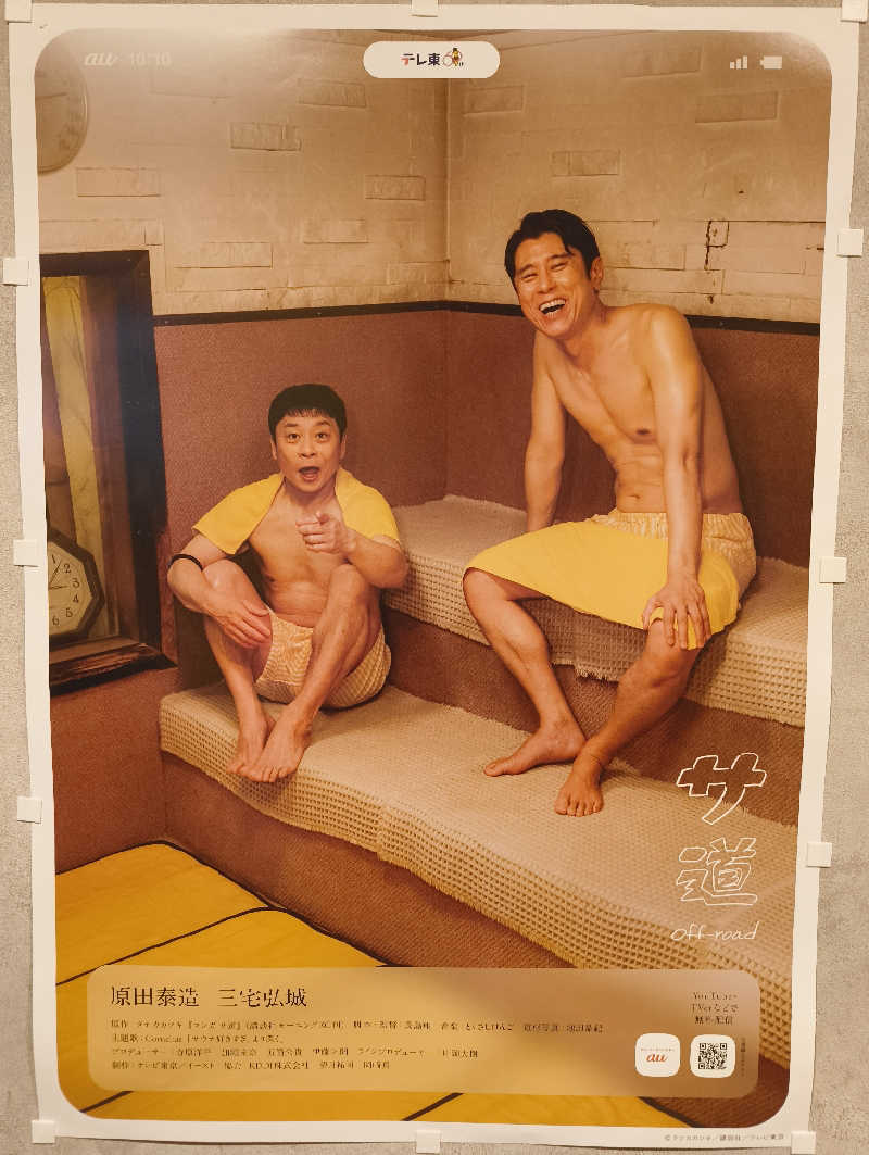 մɾσϯαηさんのオールドルーキーサウナ 新宿駅新南口店のサ活写真