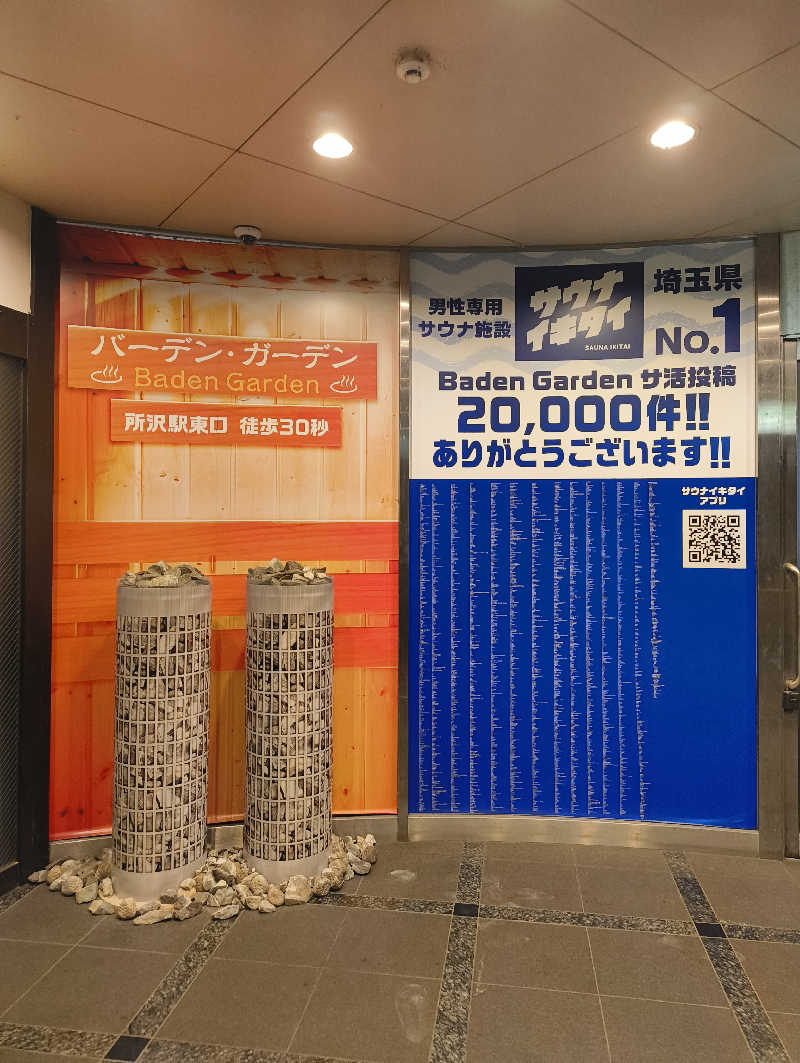 մɾσϯαηさんのバーデンガーデン(旧:ザ ベッドアンドスパ 所沢)のサ活写真