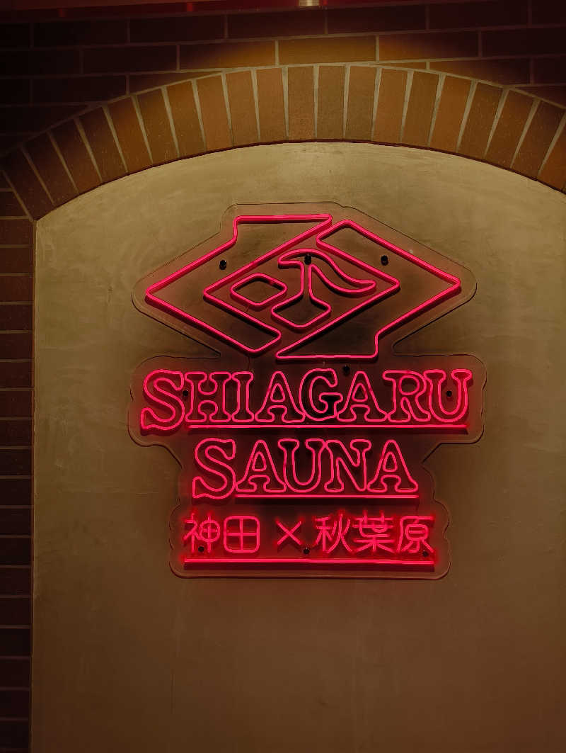 մɾσϯαηさんのSHIAGARU SAUNA 神田×秋葉原店のサ活写真