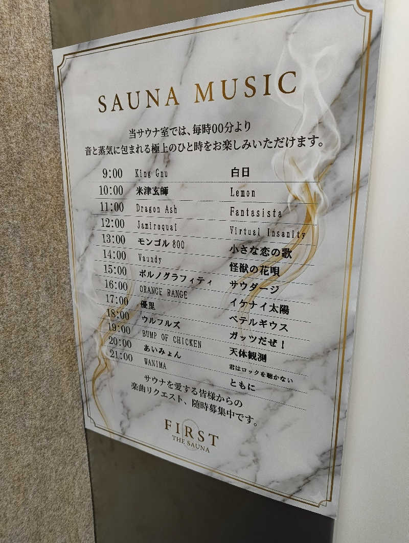 մɾσϯαηさんのFIRST THE SAUNA お茶の水のサ活写真