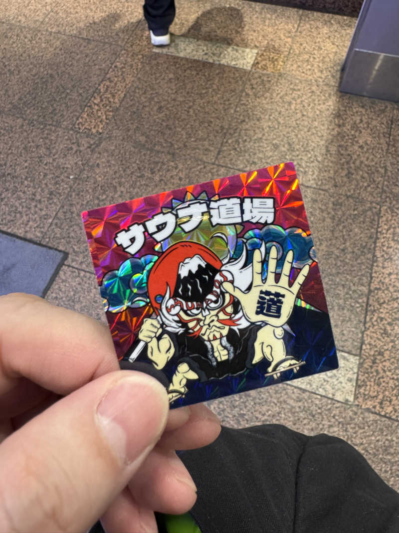 あっき～！さんのサウナ道場のサ活写真