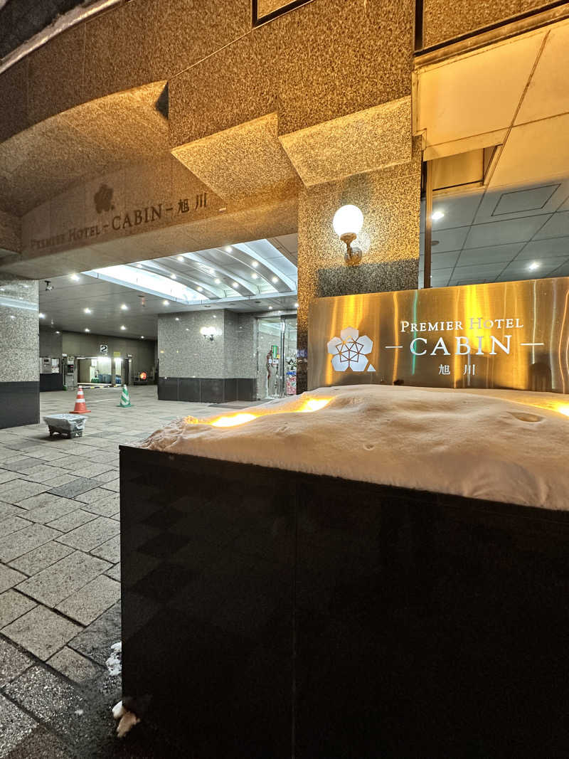 ものさんのプレミアホテル-CABIN-旭川 天然温泉かぐらの湯のサ活写真