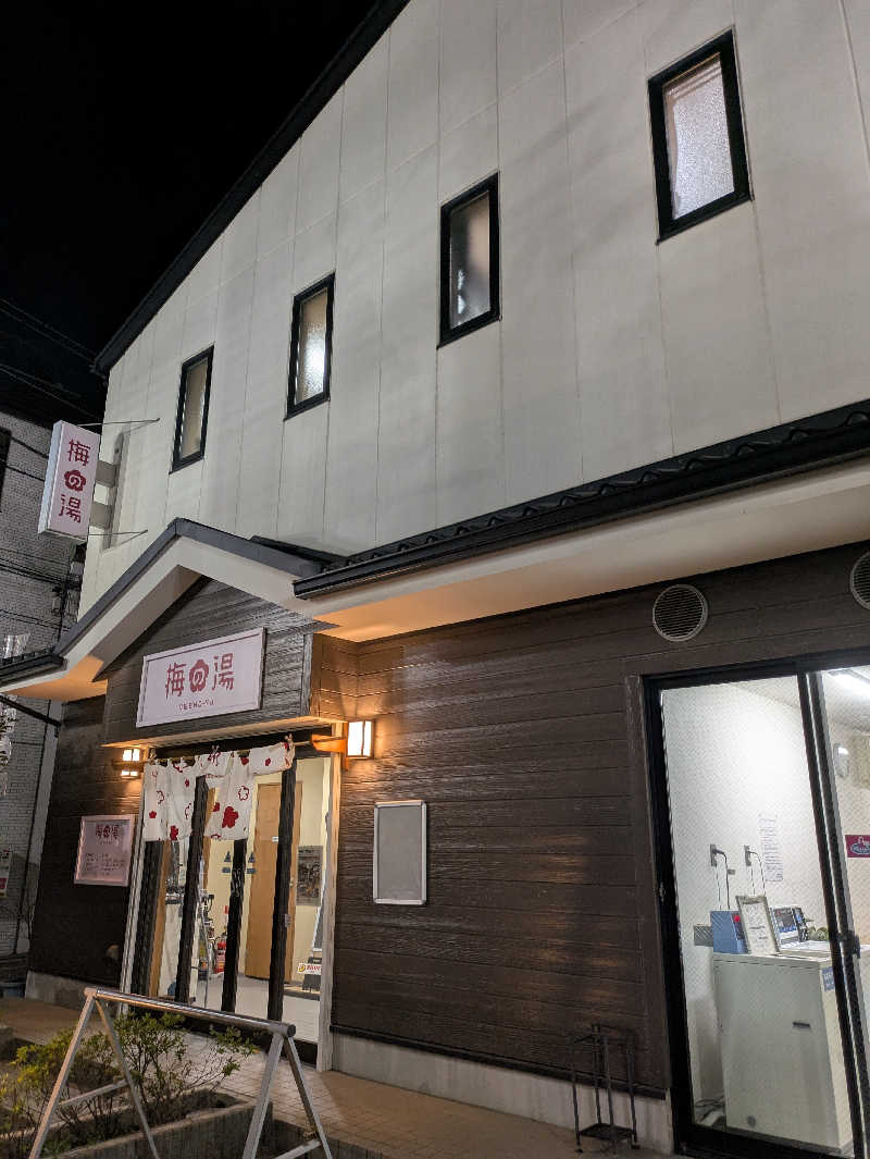ハチさんの梅の湯のサ活写真
