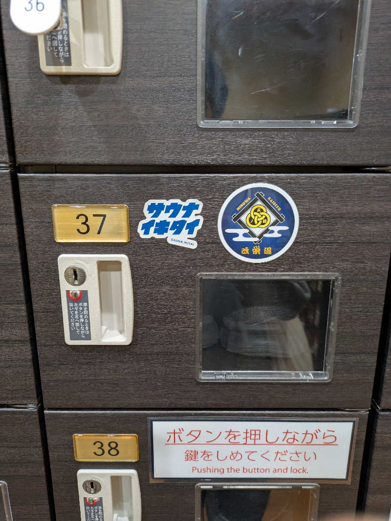 ハチさんの三ノ輪 改栄湯のサ活写真