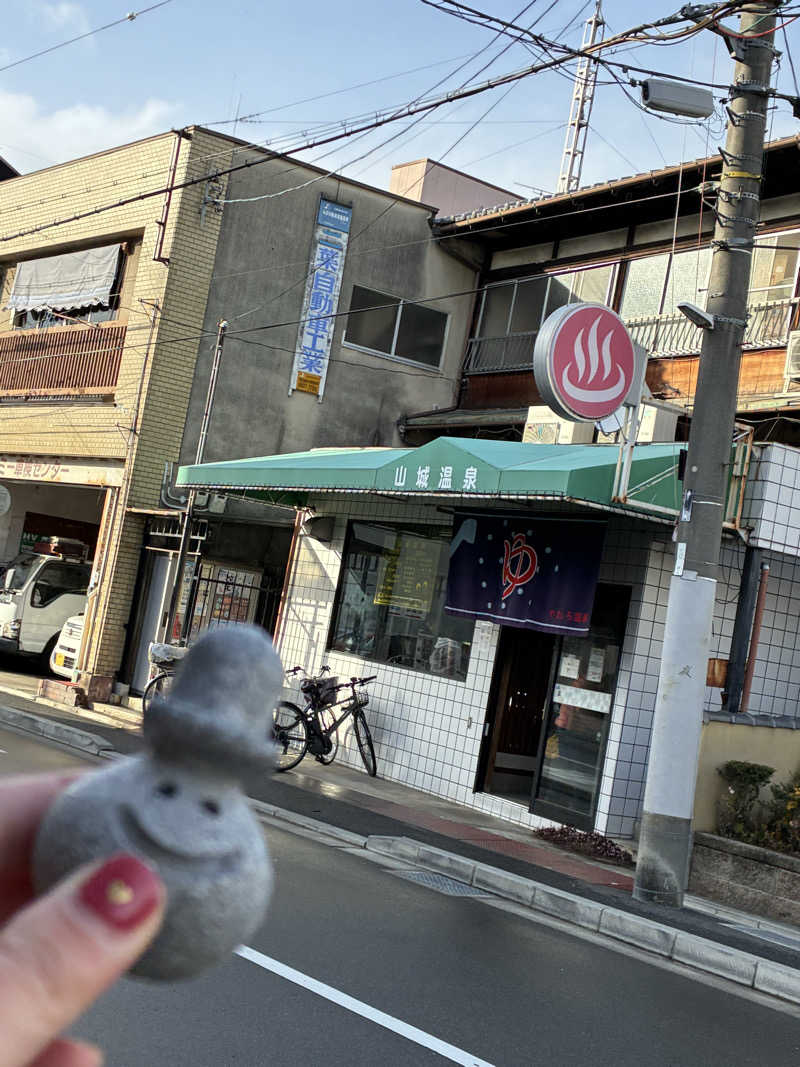 @サウナ.レイカ女性も行けるサウナでサ活さんの山城温泉のサ活写真