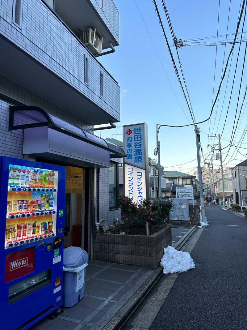 サさんの世田谷温泉 四季の湯のサ活写真