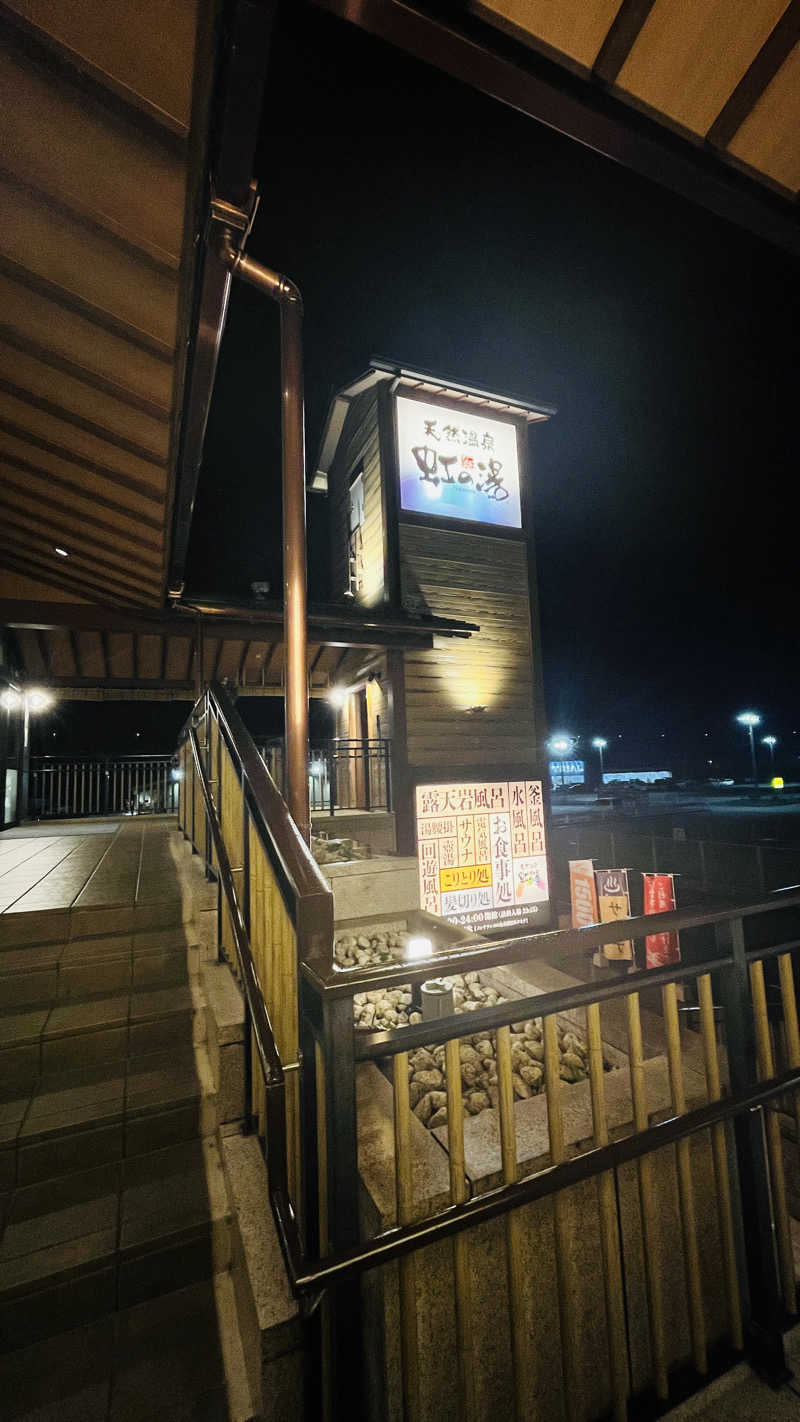 copelnixさんの天然温泉 虹の湯 二色の浜店のサ活写真