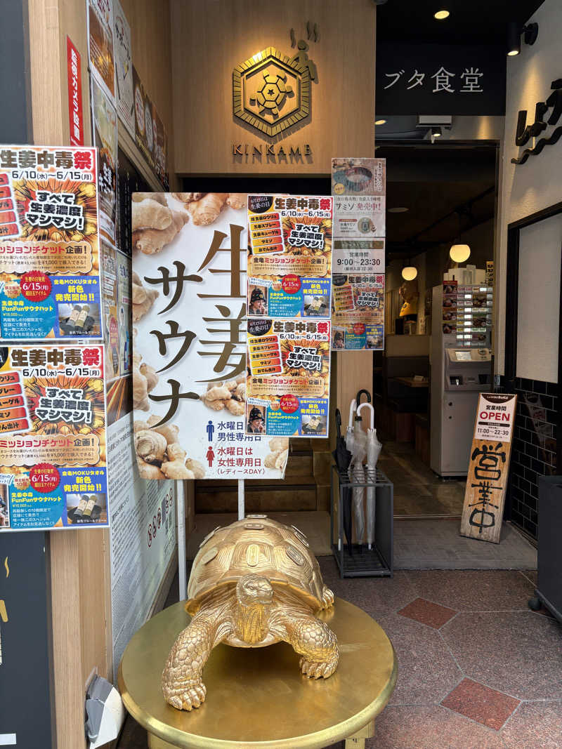 Sさんの生姜サウナ 金の亀のサ活写真