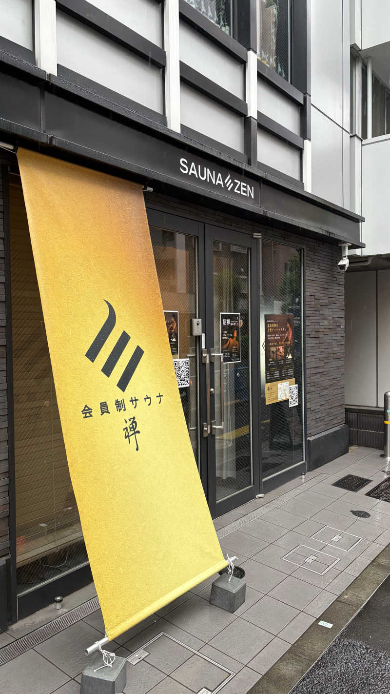 ゆうさんのサウナ禅 恵比寿店のサ活写真