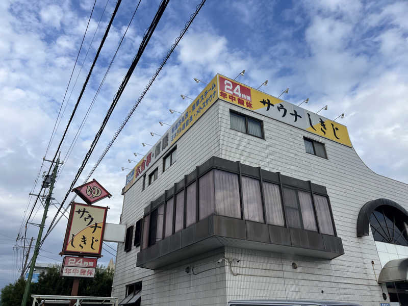 おやぶんさんのサウナしきじのサ活写真